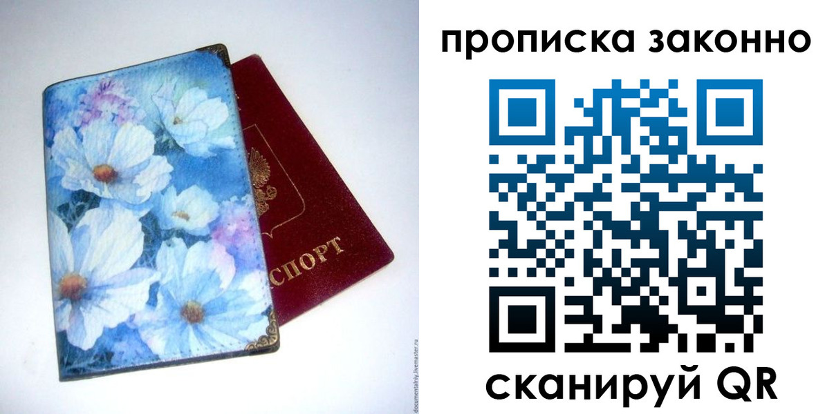 временная регистрация в Волоколамске
