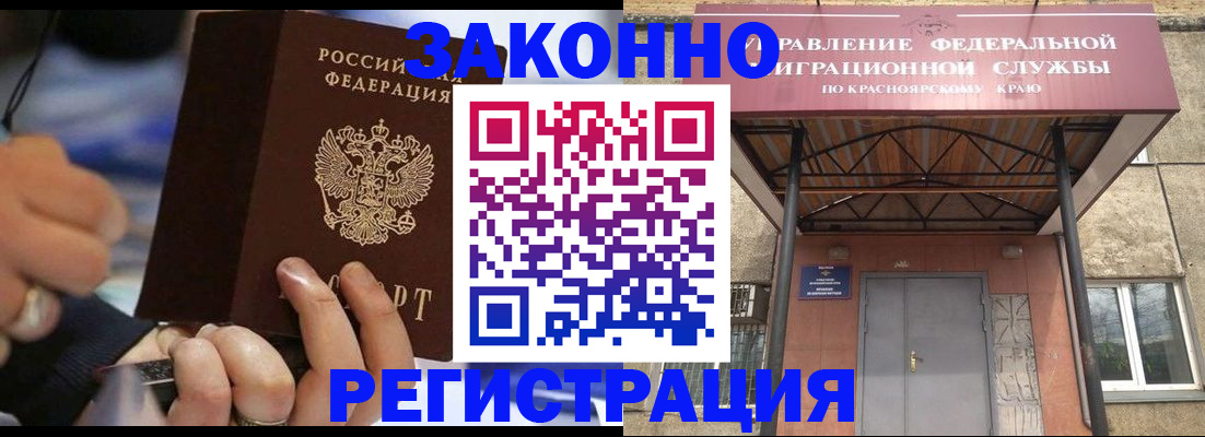 прописка для кредита в Волоколамске
