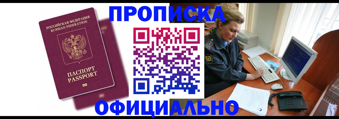 временная регистрация поиск в Волоколамске