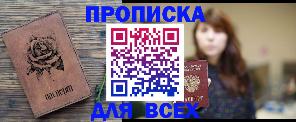 временная прописка в Волоколамске