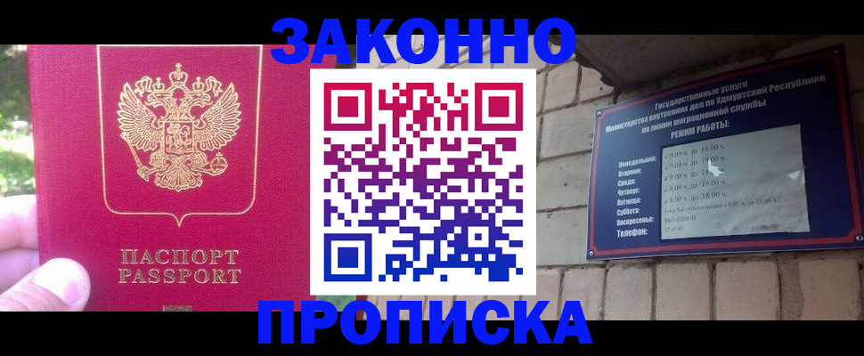 прописка регистрация в Волоколамске