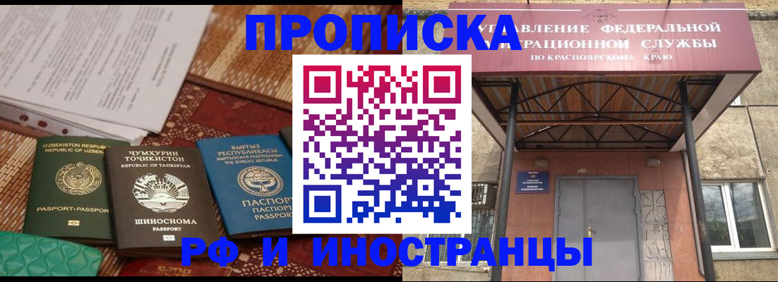 временная регистрация гарантия в Волоколамске