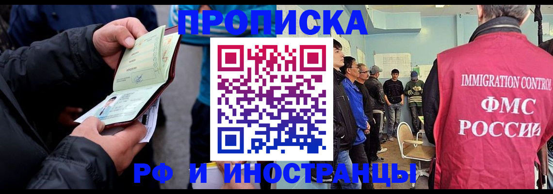 временная регистрация в Волоколамске